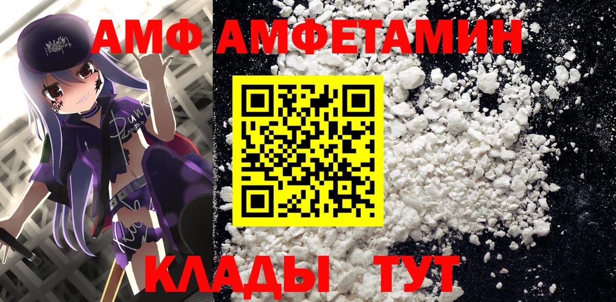 Амфетамин Premium Бугуруслан