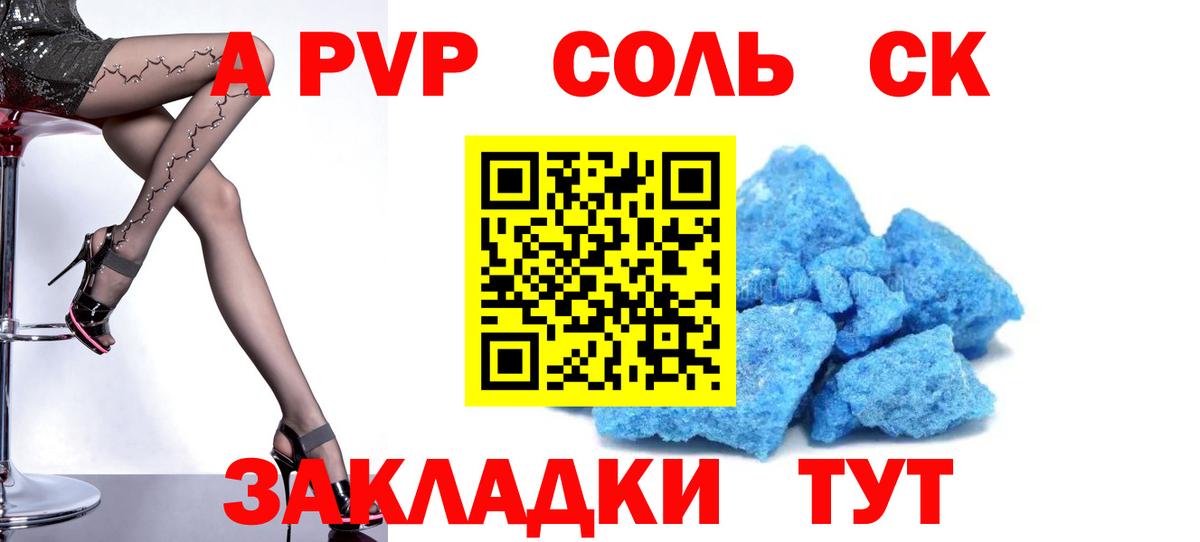 Бугуруслан  купить закладку  Вход с VPN  APVP мука  Alpha-PVP Crystall  Альфа ПВП СК КРИС 