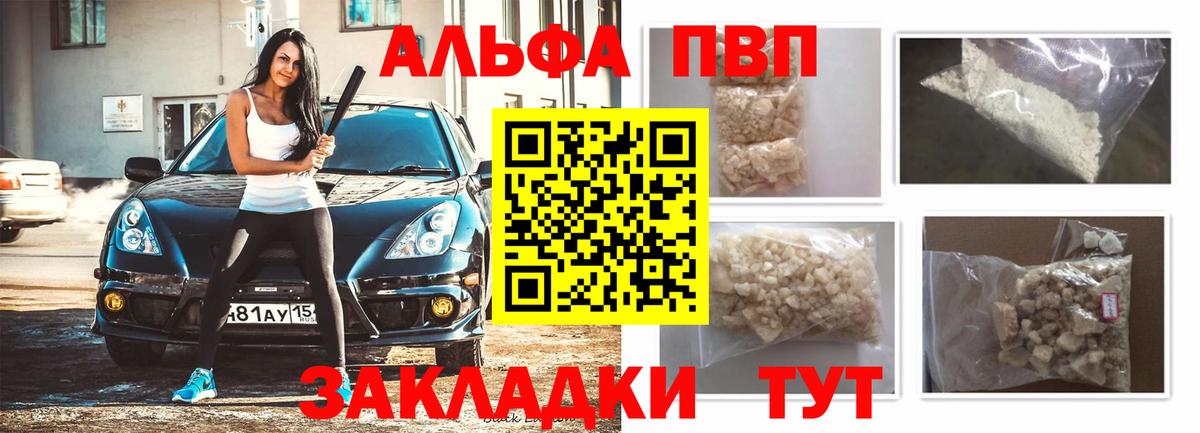 Alpha PVP кристаллы Бугуруслан