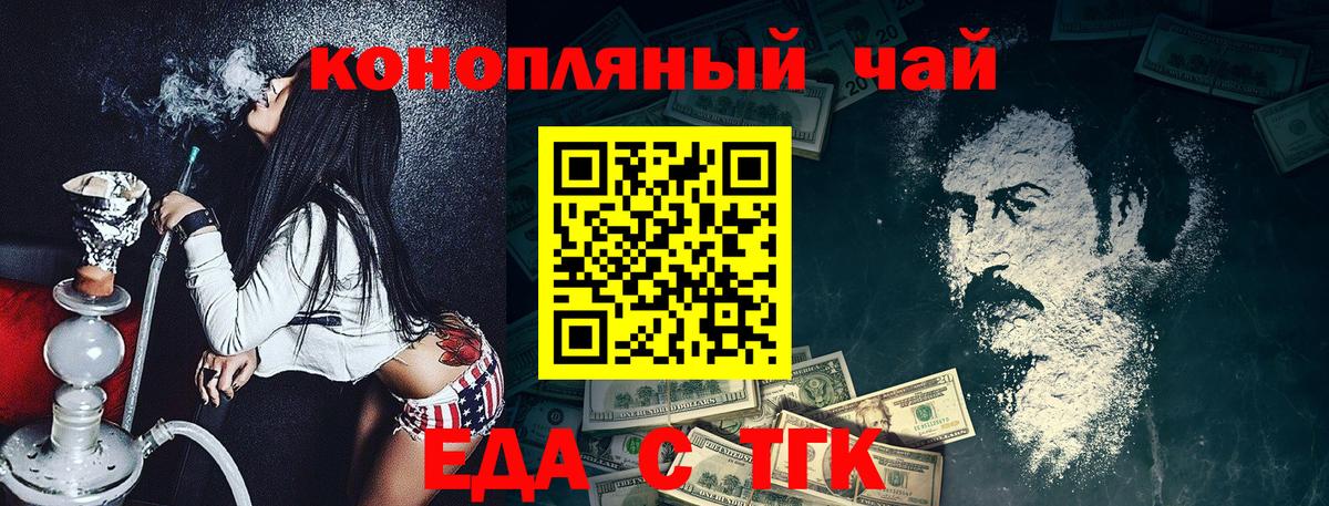 Бугуруслан  Печенье с ТГК марихуана  Вход с VPN 