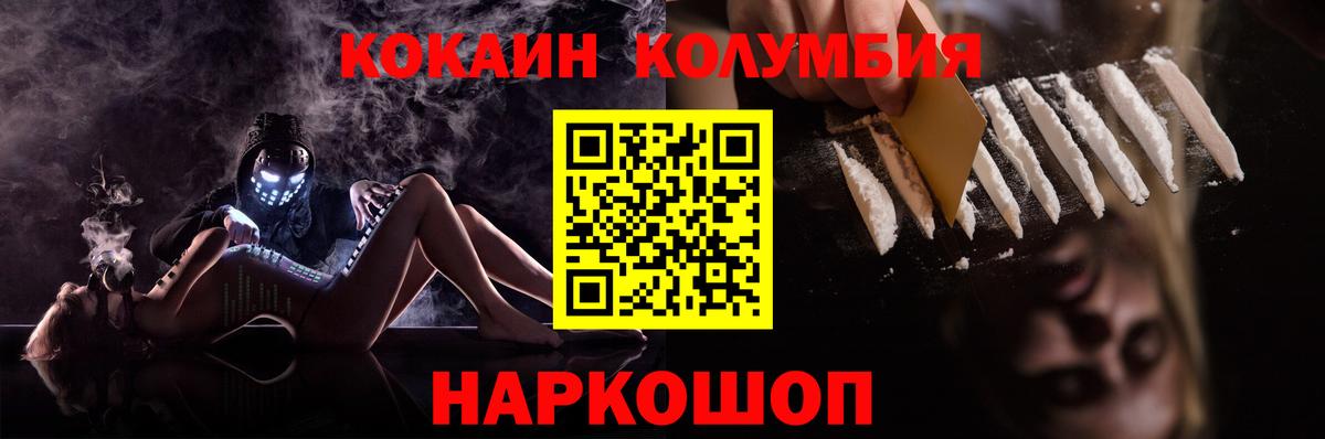 COCAIN Columbia  Cocaine FishScale  Вход с VPN  Бугуруслан 