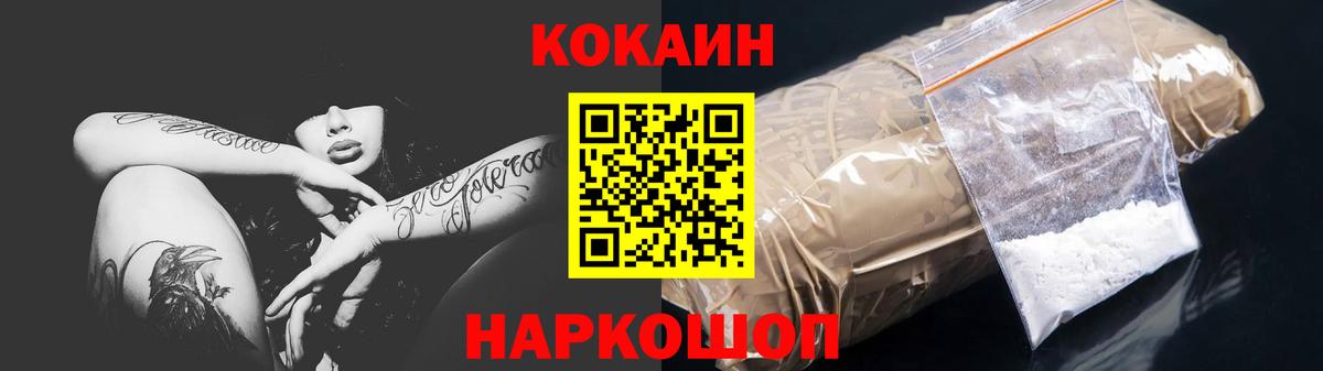 КОКАИН Колумбийский Бугуруслан