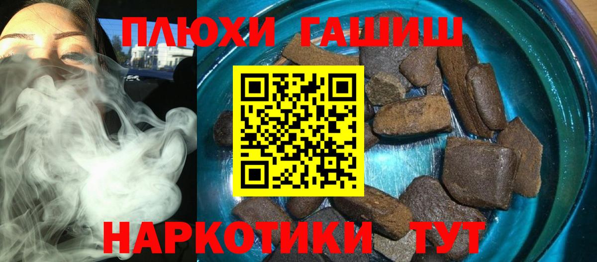Гашиш гашик  ГАШ индика сатива  Бугуруслан  где можно купить наркотик  Вход с VPN 