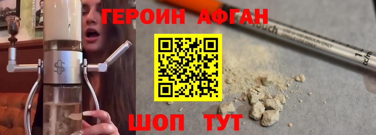 ГЕРОИН гречка Бугуруслан