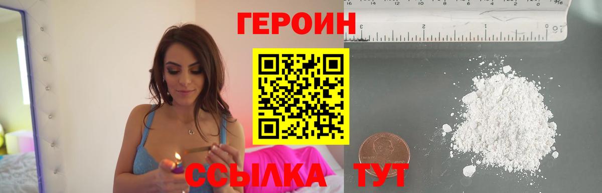Бугуруслан  ГЕРОИН хмурый  Вход с VPN 