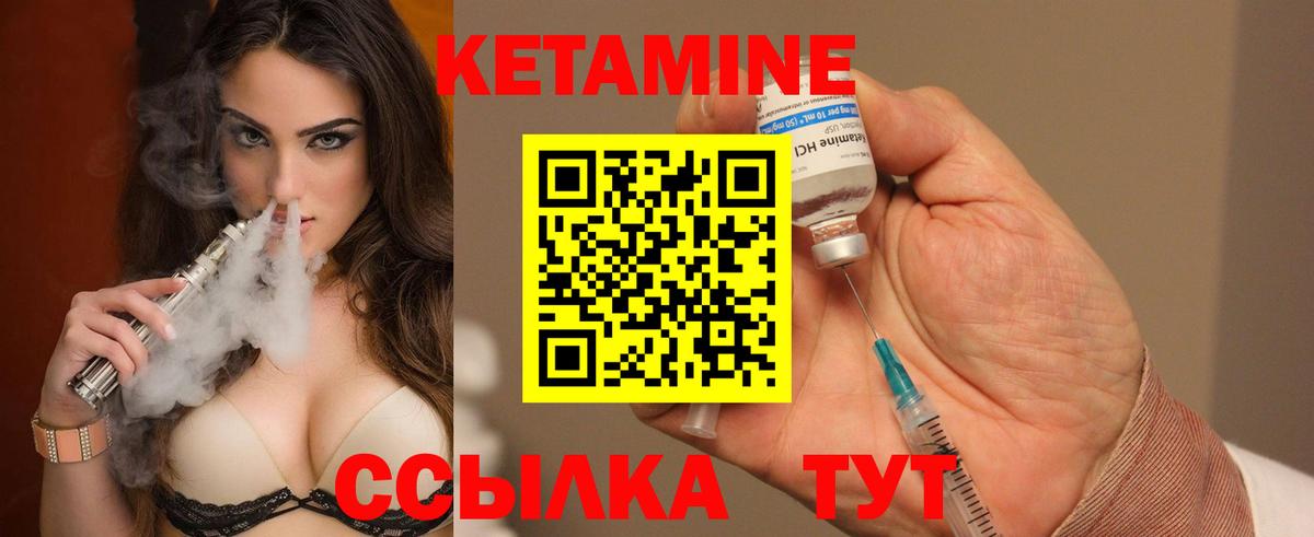 Кетамин VHQ Бугуруслан