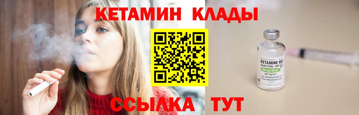 блэк спрут ссылка  Вход с VPN  КЕТАМИН VHQ  Бугуруслан  КЕТАМИН VHQ 