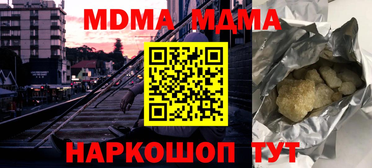 МДМА молли Бугуруслан