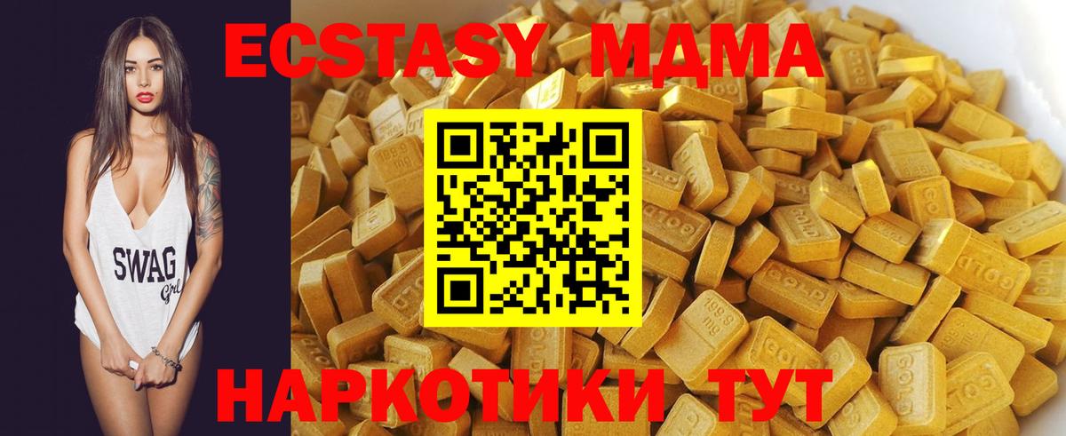 МДМА молли  МДМА crystal  Бугуруслан  Вход с VPN 