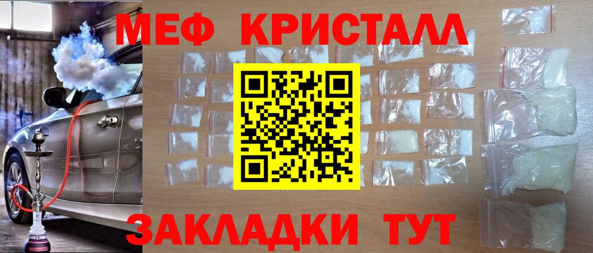 Мефедрон  KRAKEN   Бугуруслан  Меф mephedrone  МЕФ мука  Вход с VPN 
