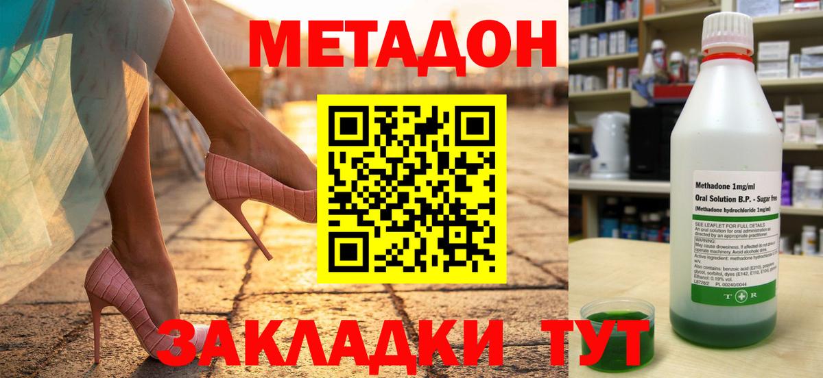 блэк спрут онион  Вход с VPN  Бугуруслан  МЕТАДОН VHQ 