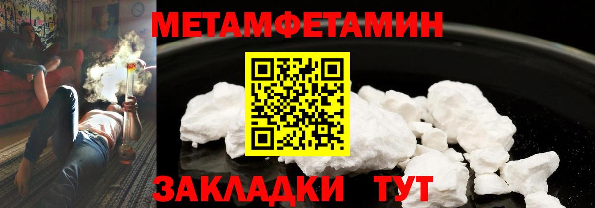 МЕТАМФЕТАМИН мет  МЕТАМФЕТАМИН мет  Вход с VPN  Бугуруслан 