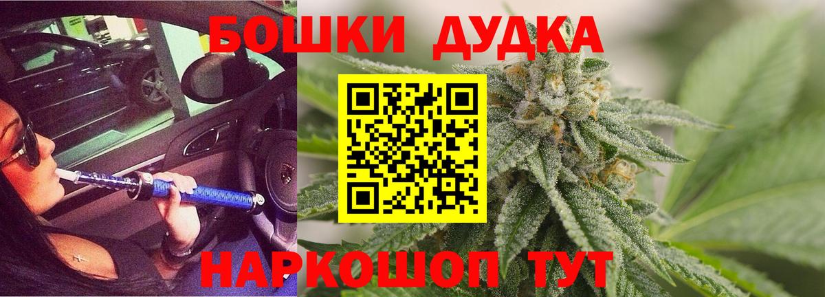 Бошки Шишки план Бугуруслан